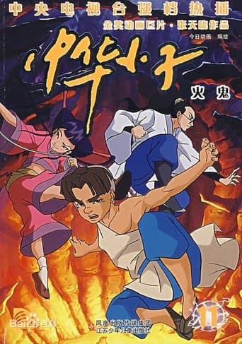 Shaolin Wuzang Sololatino