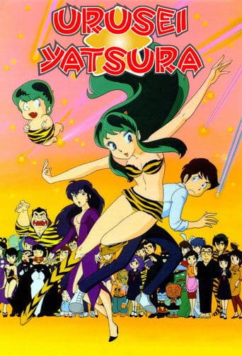 Lum, la chica invasora Sololatino