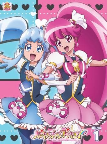 ハピネスチャージプリキュア！ Sololatino